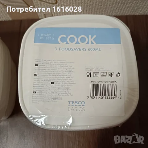 Кутии с капаци за храна на марката TESCO FOODSAVERS - 600 ml., снимка 2 - Кутии за храна - 50900372