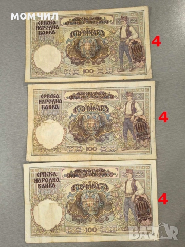 Банкноти 13-26, снимка 16 - Нумизматика и бонистика - 55013228