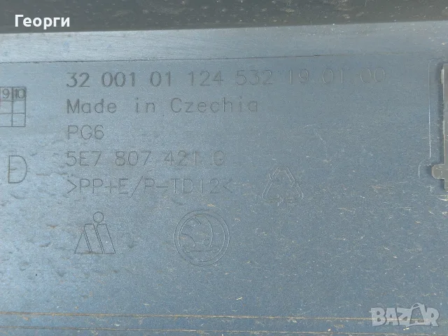 Задна броня Skoda Octavia 4 2024-2026, снимка 7 - Части - 55381941