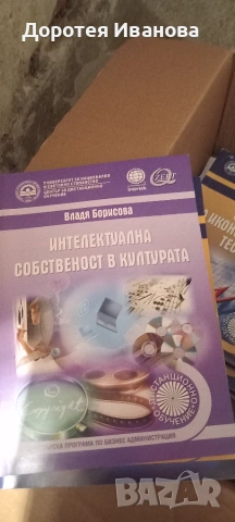 Учебници УНСС почти нови, снимка 11 - Учебници, учебни тетрадки - 55234676