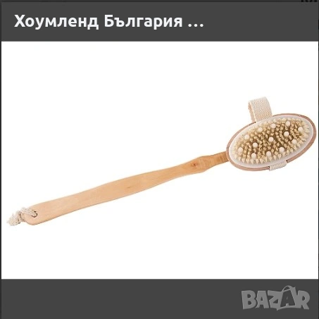 Ексфолиращо-масажираща четка за гръб, снимка 5 - Други - 54452911