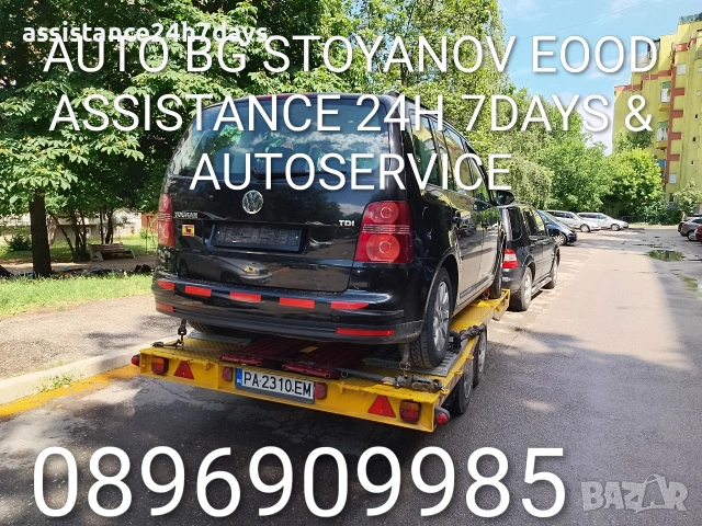 ПЪТНА ПОМОЩ 24/7 и Превоз на АВТОМОБИЛИ на НИСКИ ЦЕНИ!, снимка 4 - Пътна помощ - 34109191