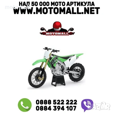 Мотоциклет KAWASAKI KX450F, NEWRAY 1:12