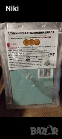 РЕВИЗИОННА ВРАТИЧКА 