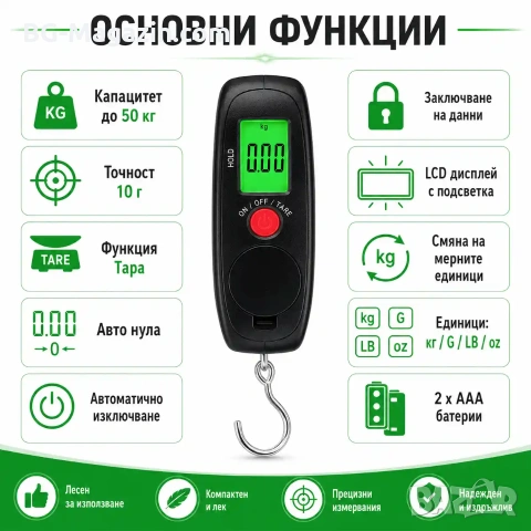 Дигитален ръчен електронен точен кантар везна за самолетен багаж куфари храна риболов риба до 50кг, снимка 2 - Везни - 50921402