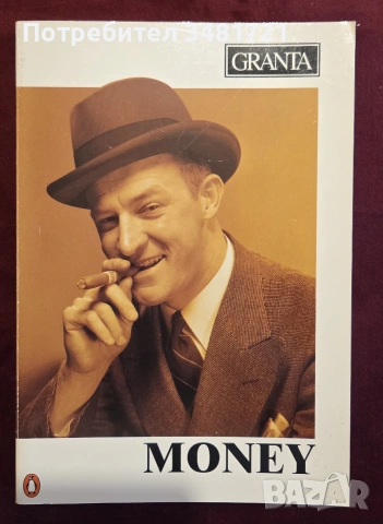 Парите / Granta 49. Money