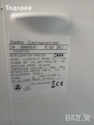 Хладилник с фризер Siemens KG49NH70/07, широчина 70 см , снимка 5 - Хладилници - 55211862
