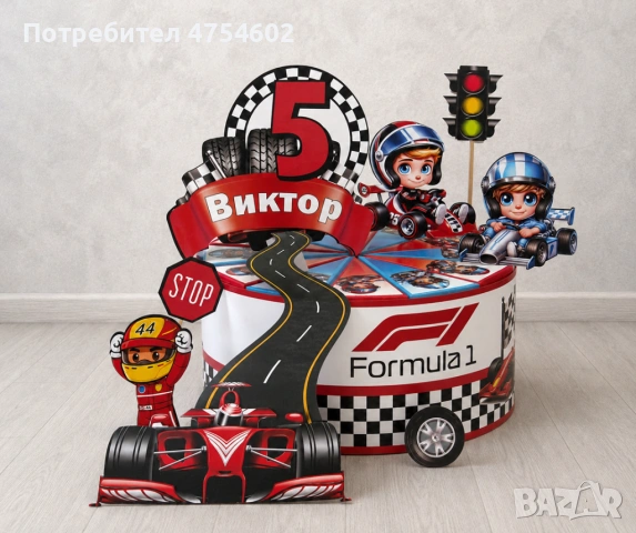 Картонена торта на тема "Формула 1", снимка 2 - Други - 54547101