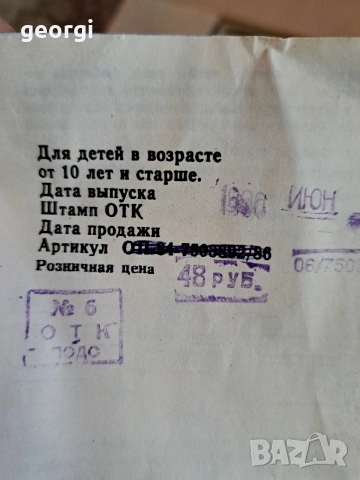 ратро руска цветомузика Светофон 35/4, снимка 11 - Колекции - 55092747