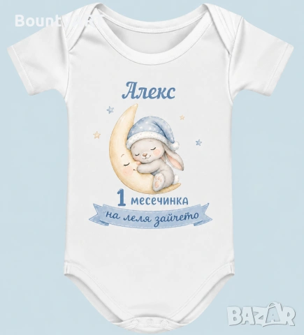 Персонализирано бебешко боди, снимка 12 - Бодита за бебе - 54619408