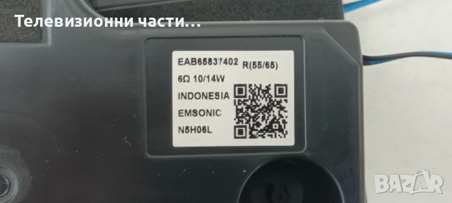 LG 55UA75003LA със счупен екран HC550DQG-VKEA1-A14X PT550GT07-3/TPD.RT2875T.PC733 (T)/SSC_Y25_OD30_D, снимка 15 - Части и Платки - 54255159