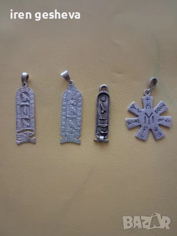 сребърни висулки талисмани