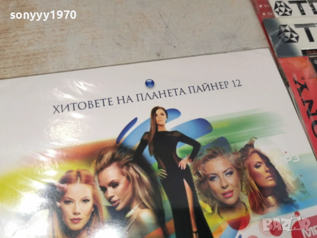 ПАЙНЕР 12 MP3 0706261827H2E6R, снимка 5 - CD дискове - 54810725