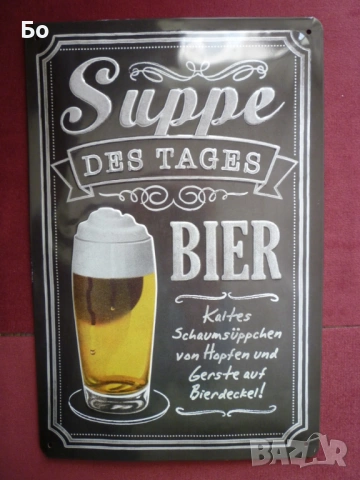метални табели за бира, снимка 7 - Колекции - 34362846