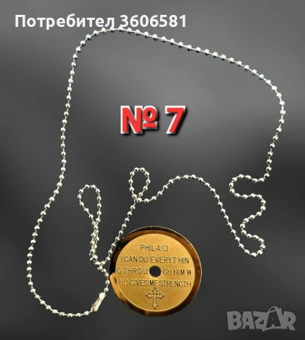 Фитнес/Спортно колие от медицинска и цинкова сплав с дъмбели , гири и дискове, снимка 2 - Фитнес уреди - 41830535