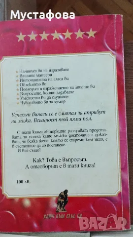 Любовни романи - 6 броя , снимка 4 - Художествена литература - 55479144