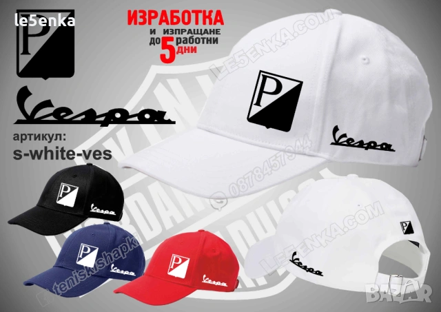 VESPA тениска и шапка, снимка 9 - Тениски - 39150792
