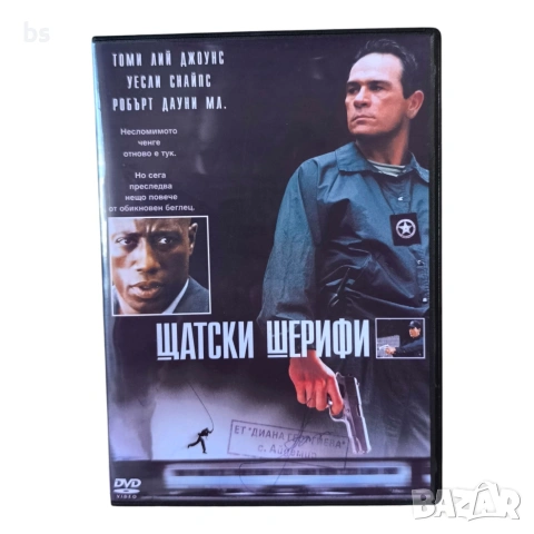 Щатски шерифи DVD -R с бг аудио