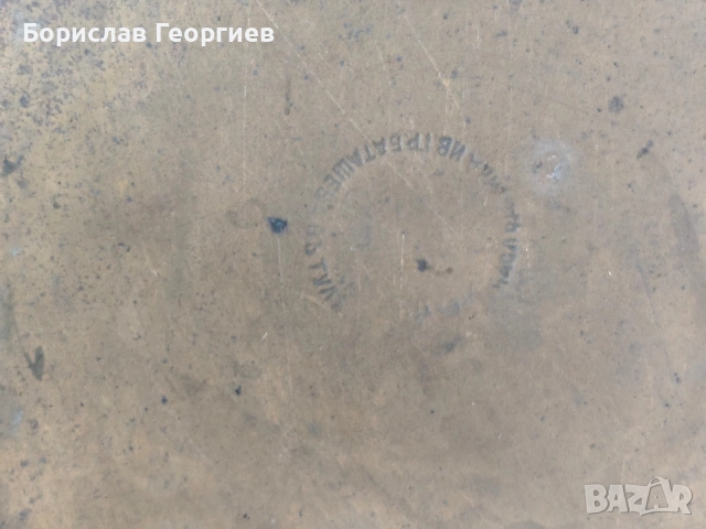 Стара руска месингова купа баташев тула, снимка 5 - Антикварни и старинни предмети - 53970570