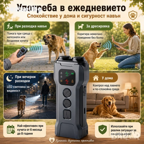 Мощен ултразвуков кучегон самозащита агресивни кучета защита лаене дресировка USB зареждане фенер, снимка 4 - За кучета - 54366871