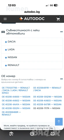 спирачен диск Valeo, снимка 4 - Части - 55277051