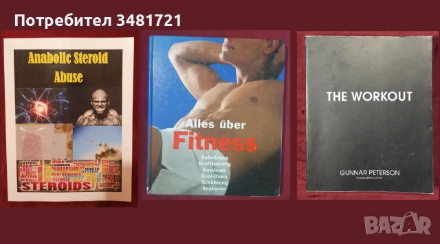 Бойни изкуства, MMA, бокс, спорт и тренировки - 30 книги, снимка 10 - Други - 55169458