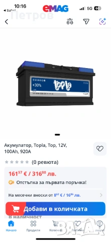 Мощен акумулатор-Slovenia 100ah/920a, снимка 7 - Части - 54437952
