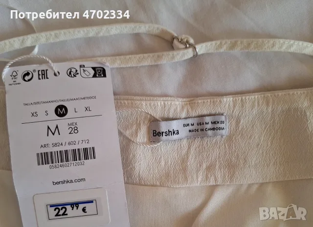 Рокли за партита и поводи, снимка 15 - Рокли - 55300746