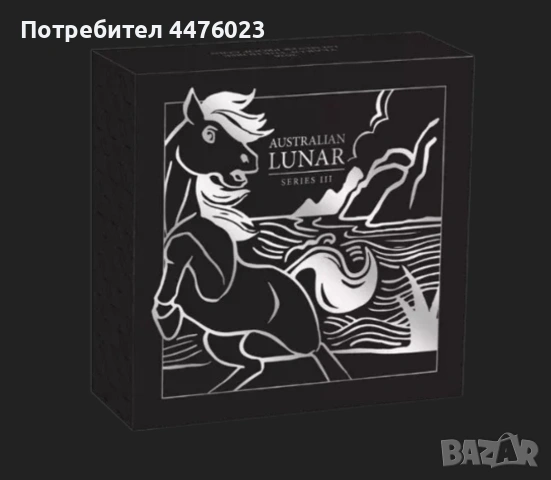 Сребърна монета Лунар, Кон, 2026г, 1/2 Oz., снимка 4 - Нумизматика и бонистика - 54717951