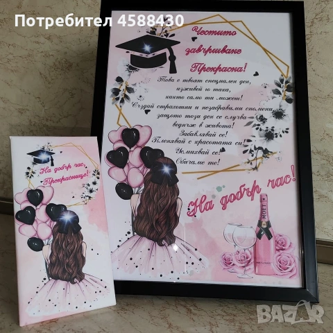Персонализиран подарък в рамка , снимка 8 - Подаръци за кръщене - 54797969