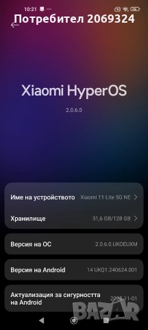 Xiaomi 11 Lite 5G NE 8/128, снимка 14 - Xiaomi - 54970029
