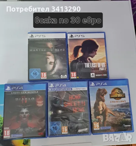 Продавам игри за PS4 и PS5 от 5 до 50 евро, снимка 7 - Игри за PlayStation - 55410249