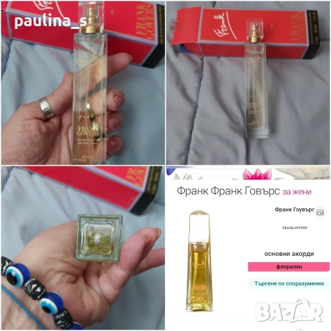 Дамски парфюми Ungaro, Versace, Remy-Marquis, Frank Govers, Curious, Guess, снимка 8 - Дамски парфюми - 55247262