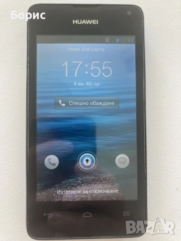 Huawei Ascend Y300, отличен, снимка 7 - Huawei - 55220711