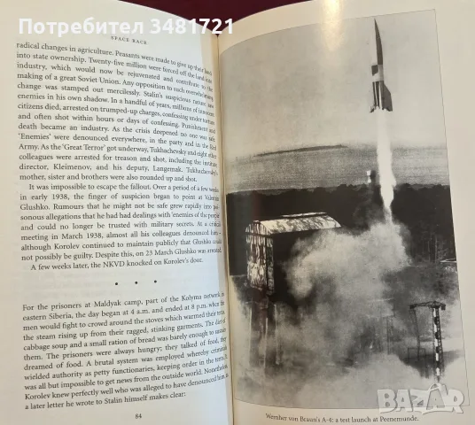 Надпреварата в космоса / Space Race. The Untold Story of Two Rivals & Their Struggle for the Moon, снимка 4 - История, политика и общество - 55361380