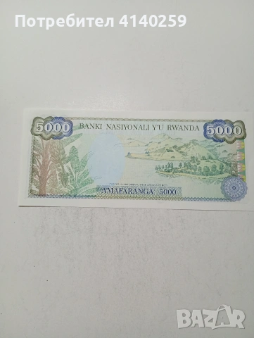 ЦЕНТРАЛНА АФРИКА БАНКНОТА , снимка 4 - Нумизматика и бонистика - 54261326