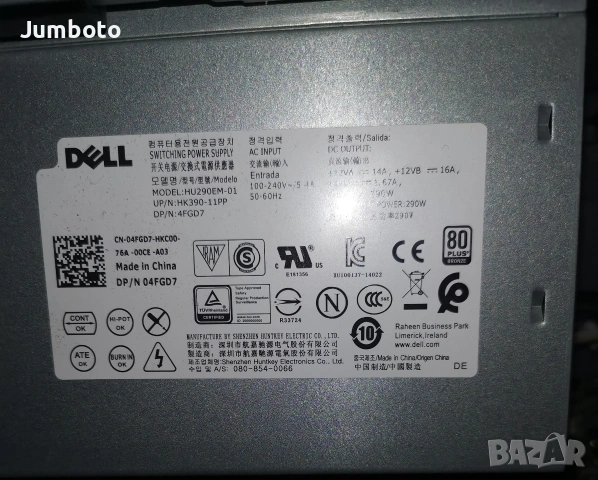 Dell Precision 3620/i7 7700 16gb ddr4/2gb video/SSD 256, снимка 6 - За дома - 54900908