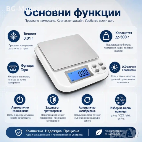 Акумулаторна електронна везна дигитален кантар за храна злато бижута професионална 0.01 прецизна, снимка 6 - Везни - 50929568