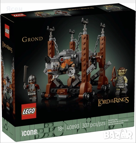 LEGO 40893 Grond