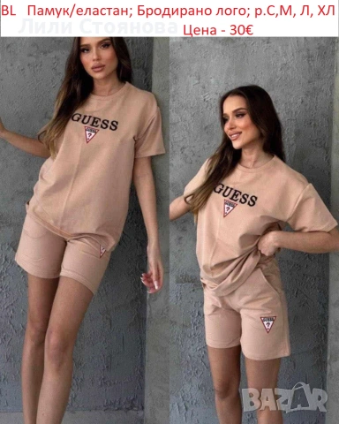 ДАМСКИ ЛЕТНИ КОМПЛЕКТИ, снимка 6 - Комплекти - 54977500