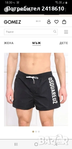DSQUARED2 Mens Swimwear Size 48 - M ОРИГИНАЛНИ! Мъжки Бански!, снимка 5 - Бански - 54975664