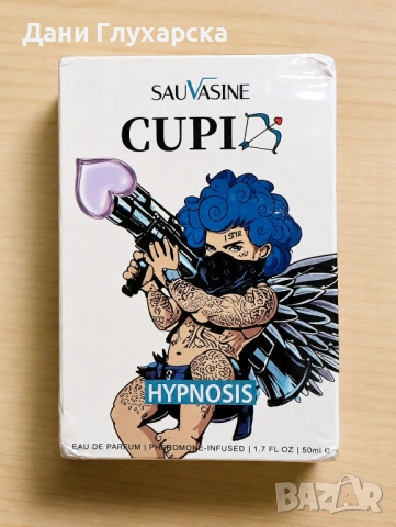 Sauvagine Cupid Hypnosis – мъжки парфюм с феромони 50 ml, снимка 2 - Мъжки парфюми - 54779994
