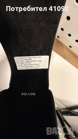 Оригинални очила PRADA, снимка 4 - Слънчеви и диоптрични очила - 55177851