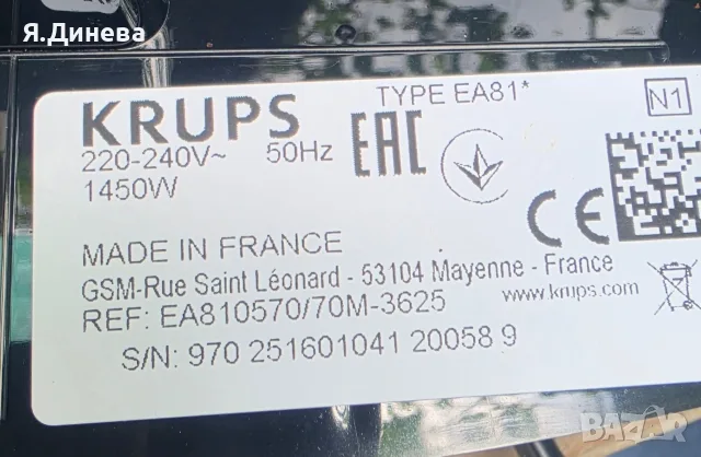 Кафеавтомат Krups ES81, снимка 6 - Кафемашини - 55300633