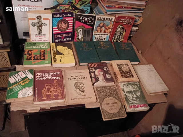 романи исторически  художествени български писатели -5евро, снимка 9 - Други - 54011293