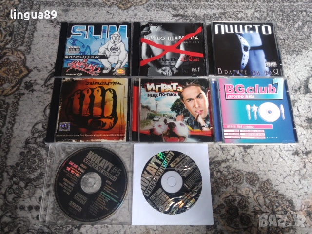 Български рап CD-та