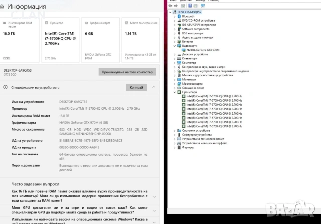 MSI Dominator GT72 2QD i7 5700HQ/16GB/256SSD/1TB HDD/GTX 970-6GB/FHD/RGB Подсветка, снимка 3 - Лаптопи за игри - 54186946