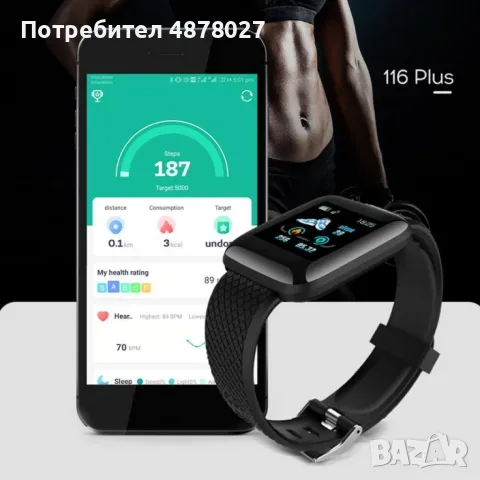 Водоустойчив смарт часовник 116 Plus с голям екран и висока издръжливост/Размери - 258*34.7*11.3 мм;, снимка 3 - Смарт часовници - 55390754