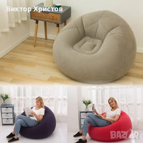 Чисто нови надуваеми кресла (фотьойли) с помпа - ТОП цена и качество ! ! !
