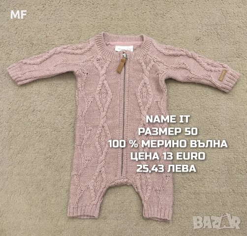 МЕРИНО ВЪЛНА ЗА НОВОРОДЕНО , снимка 10 - Комплекти за бебе - 54047976